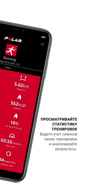 App Store Polar Beat Run Fitness