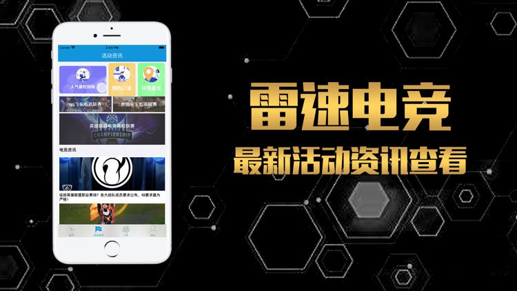 雷速电竞-电竞玩家专享的预约app screenshot-3