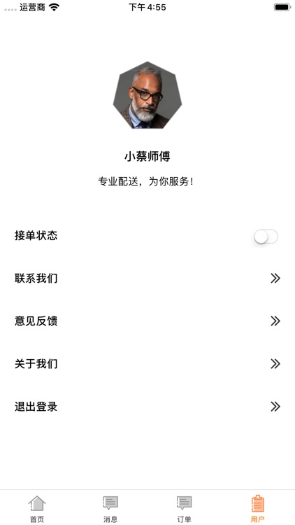 一生婚礼配送 screenshot-4