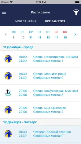 Game screenshot VolleyPlay apk