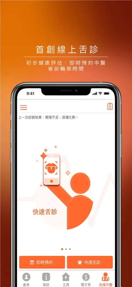 位元堂 (Wai Yuen Tong)