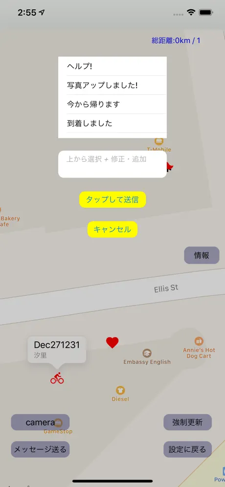 GPSチャット写真