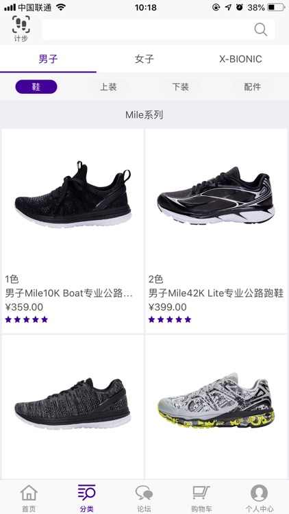 必迈 - 跑步综合解决方案的提供者