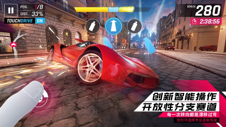 狂野飙车9: 竞速传奇 screenshot-5