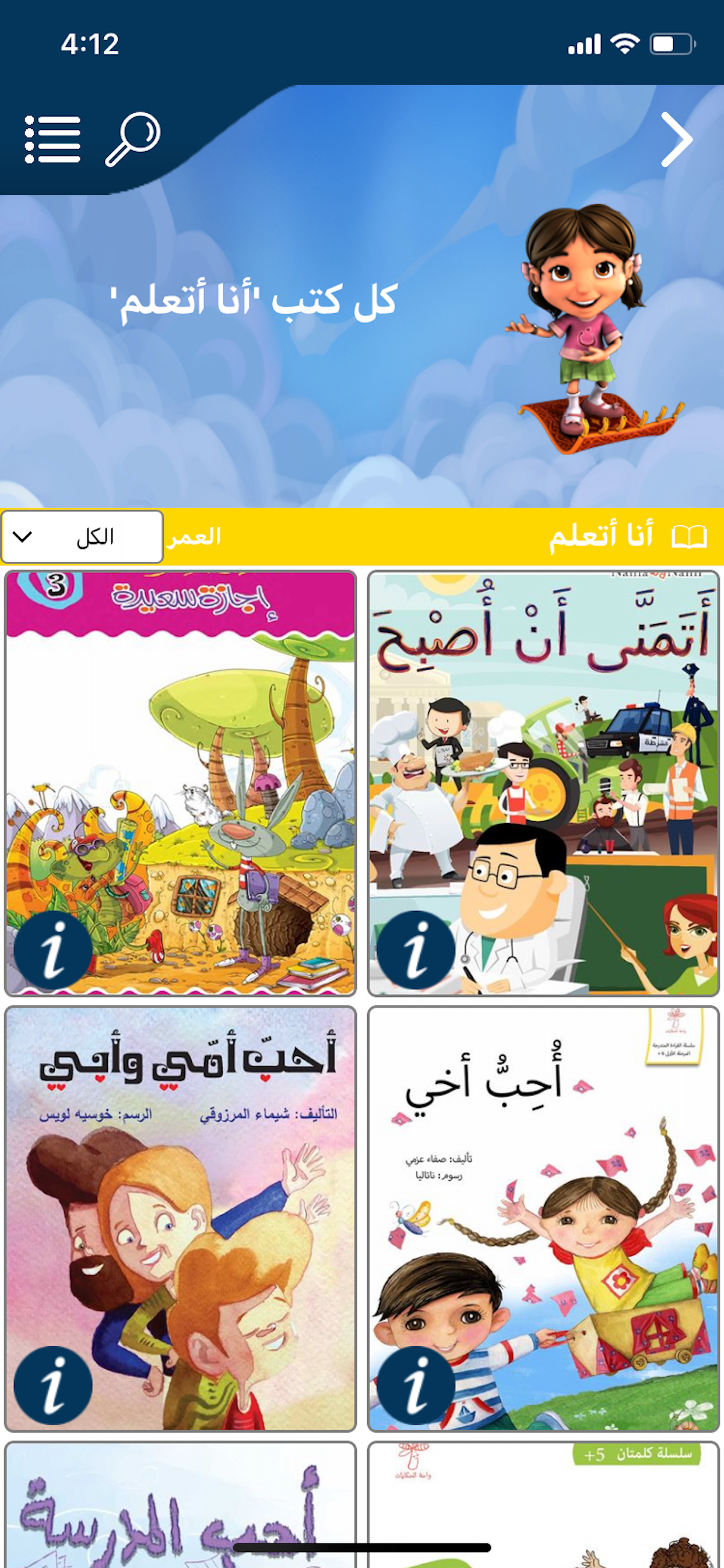 RH Kids screenshot 6