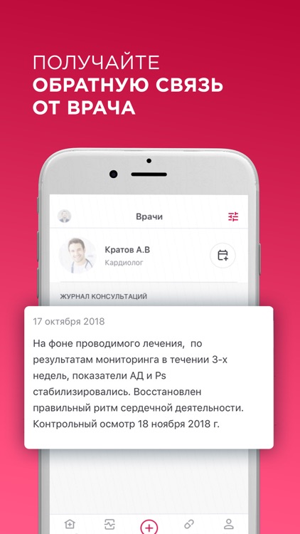 DoctorMail screenshot-4