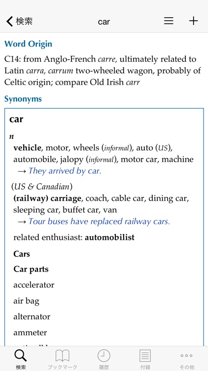 Collins English Dictionary screenshot-3