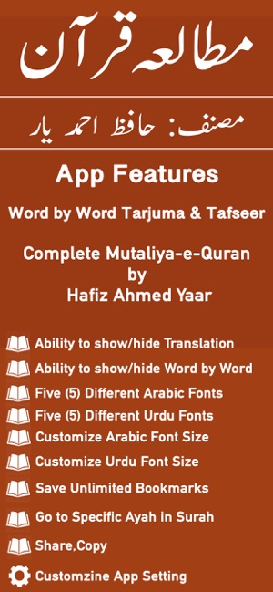 Mutaliya-e-Quran | Tafseer(圖1)-速報App