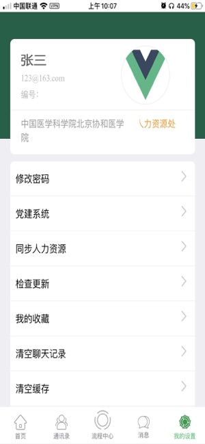 MacRP APP(圖4)-速報App