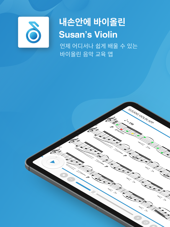 Screenshot #4 pour Susan's Violin