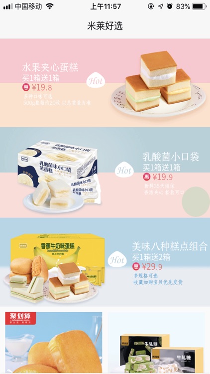 米莱好选 screenshot-3