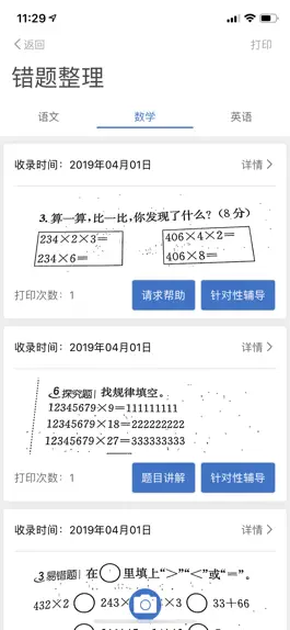Game screenshot 翼麦优学 hack