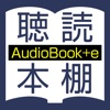 心を揺さぶる「日本の詩」朗読アプリ