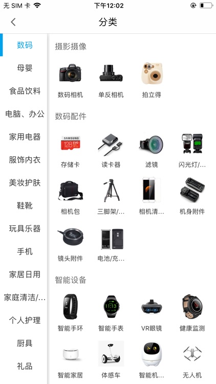 万鲸游-好物好生活 screenshot-3