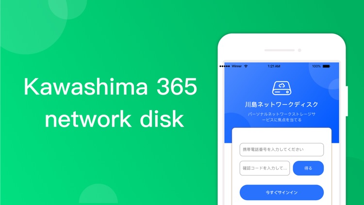 Kawashima 365 network  disk