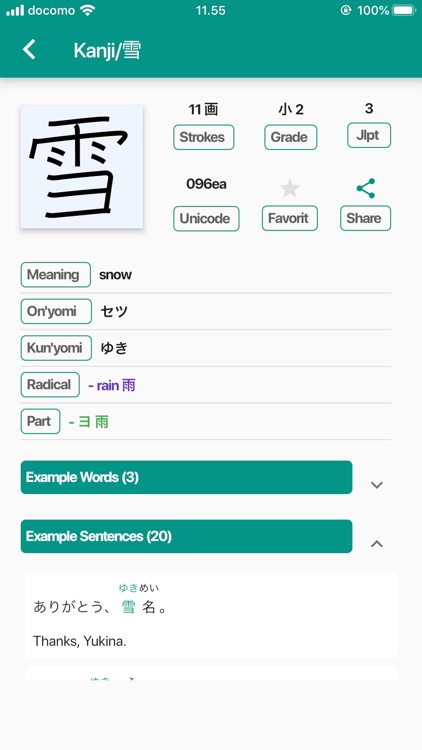 Kanji Pedia (English & Bahasa) screenshot-5