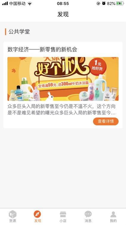 工来工往商家版