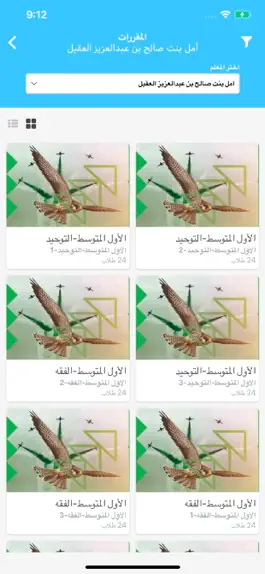 Game screenshot بوابة المستقبل – المتابعة apk