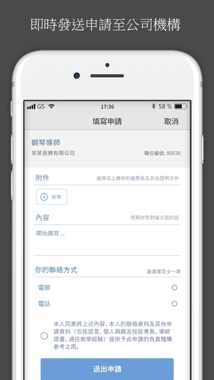 BASKET LIFE 50+人才資料庫 screenshot-4