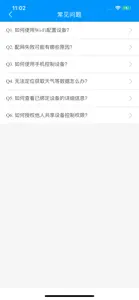 Unities智能 screenshot #6 for iPhone