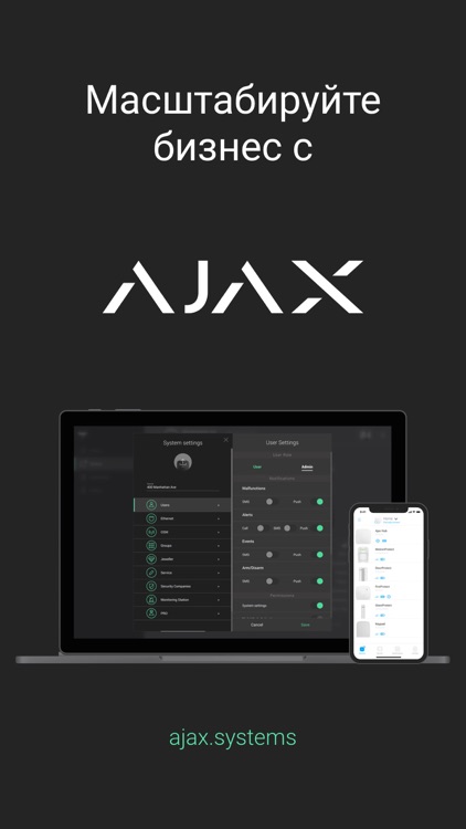 Ajax PRO [RU] screenshot-7