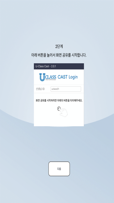 U-Class Cast Screenshot 2 - AppWisp.com U-Class Cast Screenshot 2 - AppWisp.com