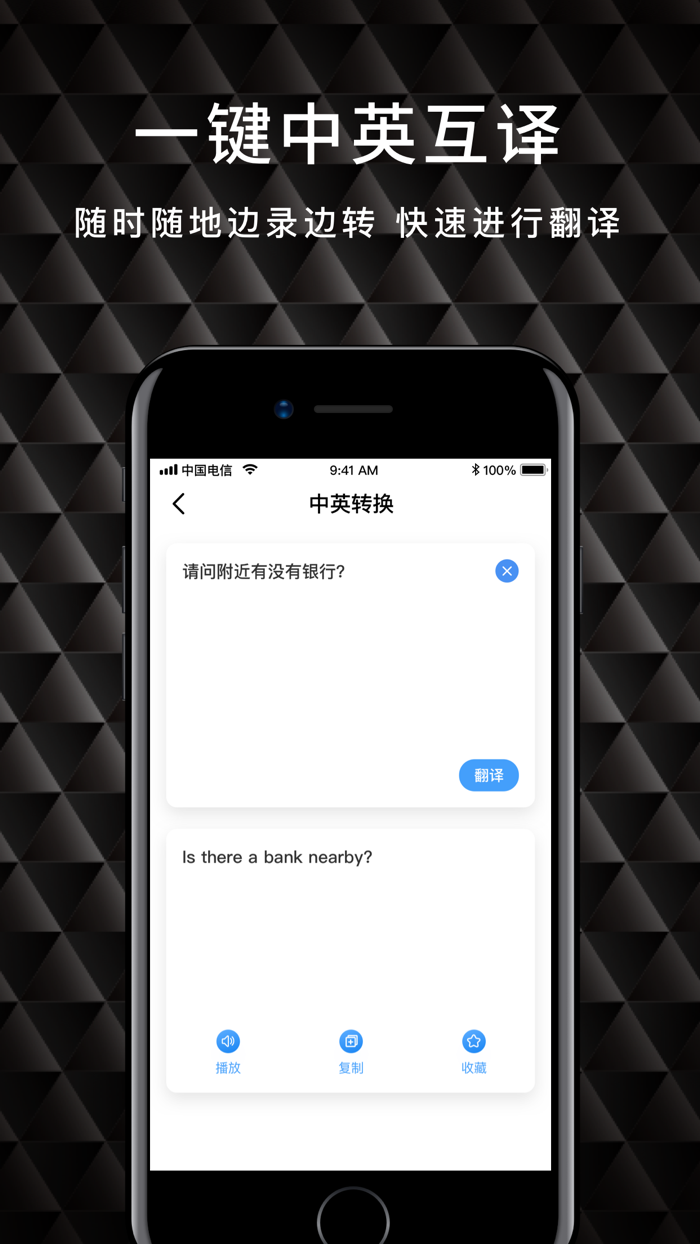 秘乐Pro-语音备忘录
