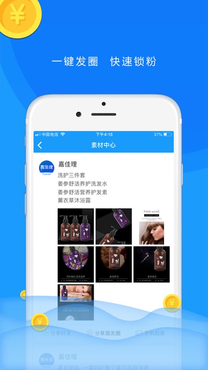 嘉佳理 screenshot-3