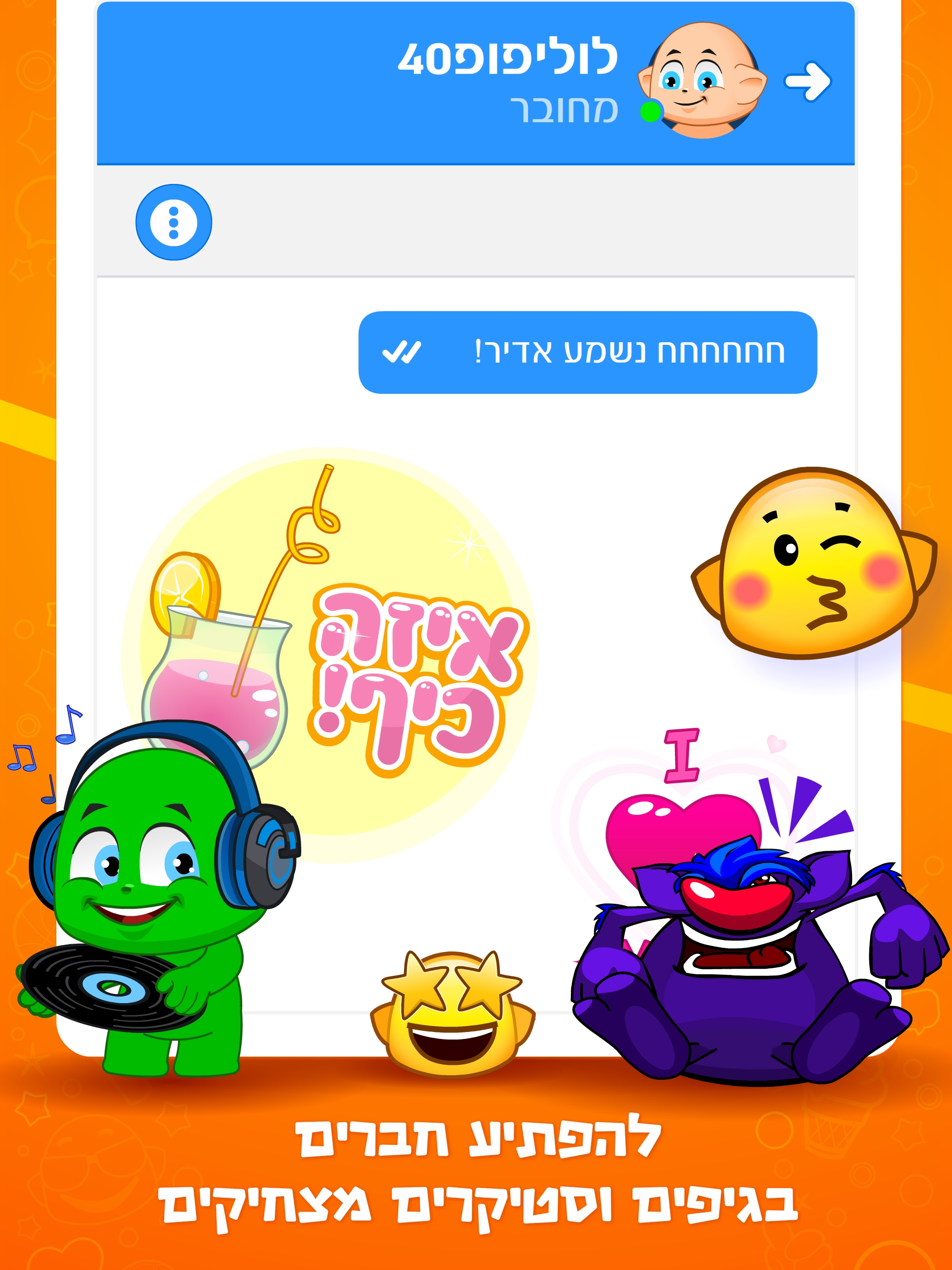 מיקטוק