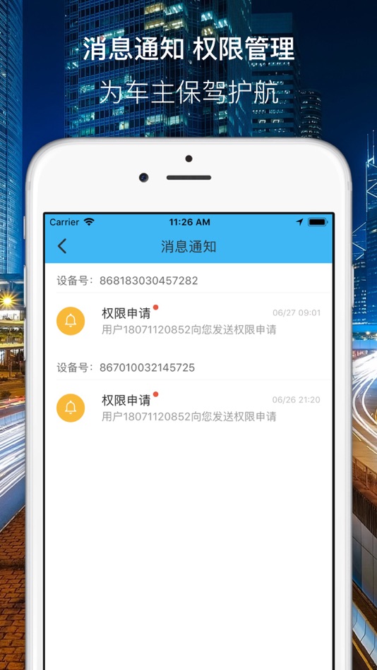 #5. 智能电单车 (iOS) 由: Wuhan Huakexunce Technology Co., Ltd.