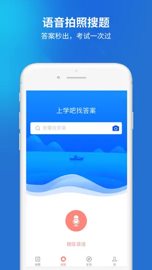 美容师题库 screenshot 2