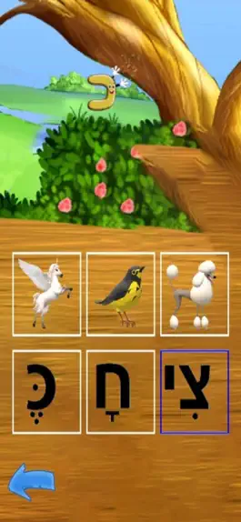 Game screenshot הברות בכיף apk