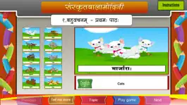 Game screenshot Sanskrit words in plural form apk