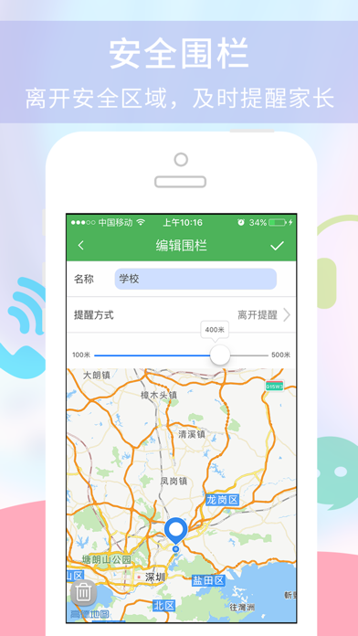 Screenshot #2 pour 淘气贝贝