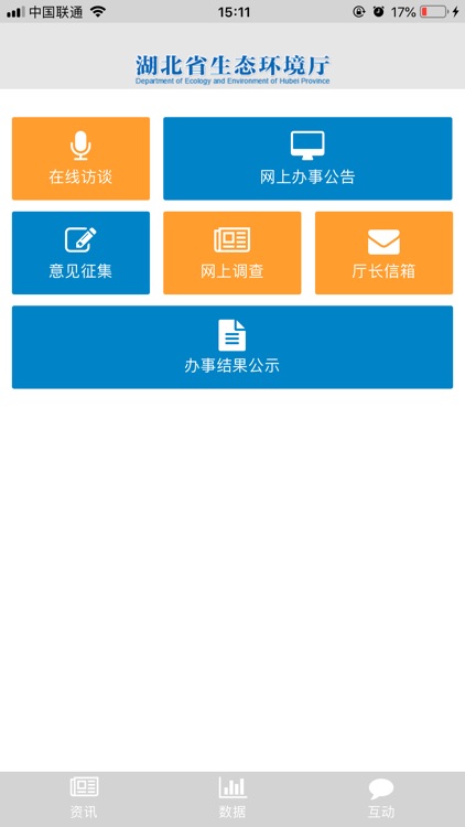 湖北生态环境厅