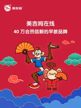 Game screenshot 美吉姆在线 mod apk
