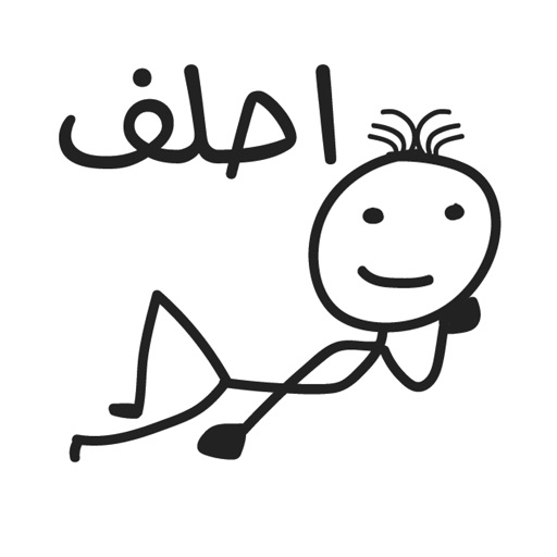 Stickers Arabic- ستكيرز ارابيا icon