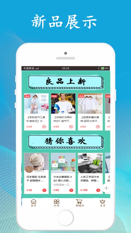 良品帝 screenshot-3