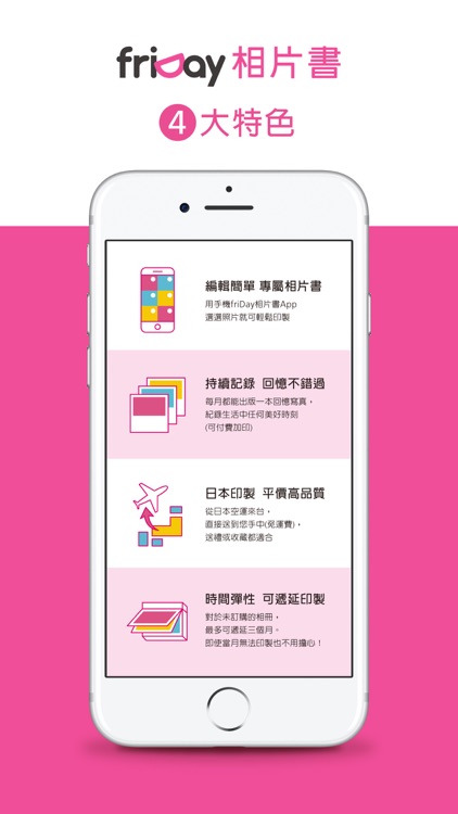 friDay相片書 - 隨手拍 印出你的珍貴時刻