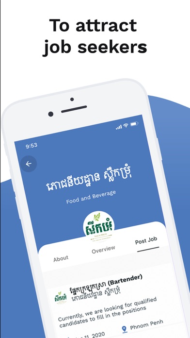 A1Career - Jobs In Cambodia Screenshot