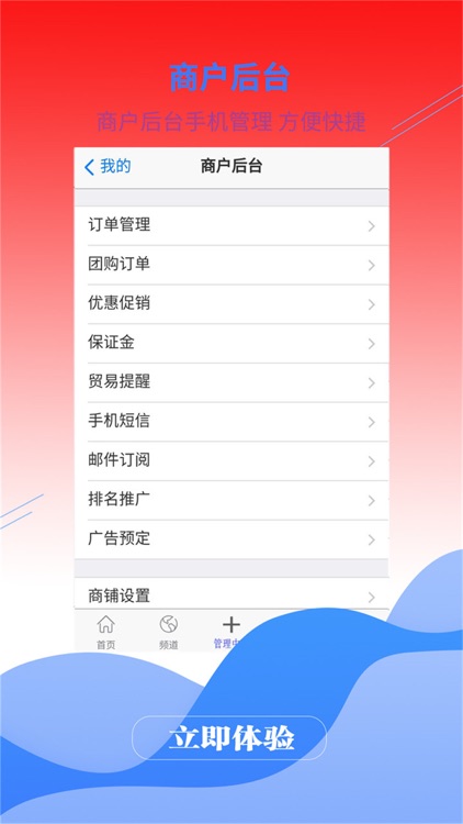 超级供货建材商城 screenshot-3