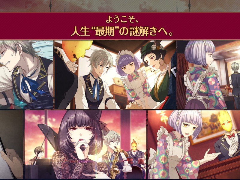 誰ソ彼ホテル -脱出・推理ゲーム screenshot 9