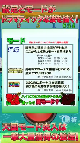 Game screenshot 【沖すろ】お願い！ハイビスカス【スロット/パチスロ】 apk