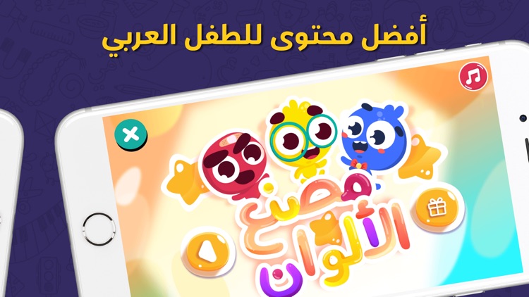 Lamsa: Kids Stories & Games