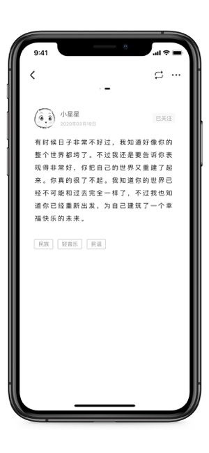 SongTaster - 用音乐倾听彼此(圖5)-速報App