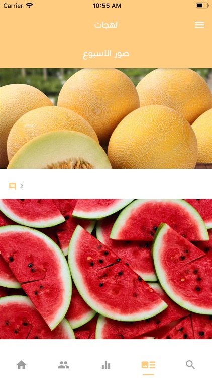 لهجات screenshot-4