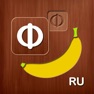 Get Фрукты. Собери слова. for iOS, iPhone, iPad Aso Report