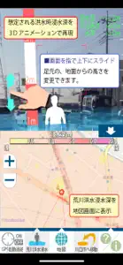 川口市ハザードマップ screenshot #2 for iPhone