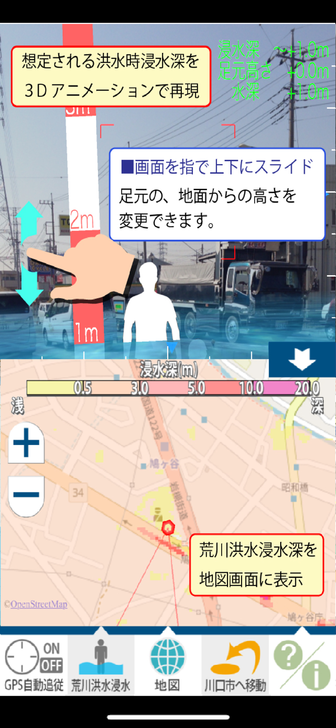 川口市ハザードマップ