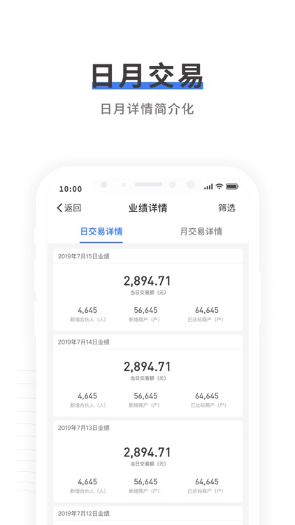 中付管家 screenshot-3